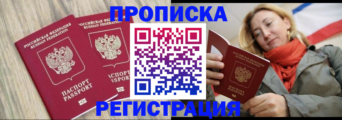 прописка для военкомата в Киреевске