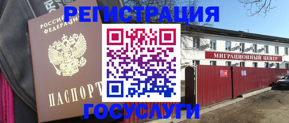 прописка в квартире в Киреевске