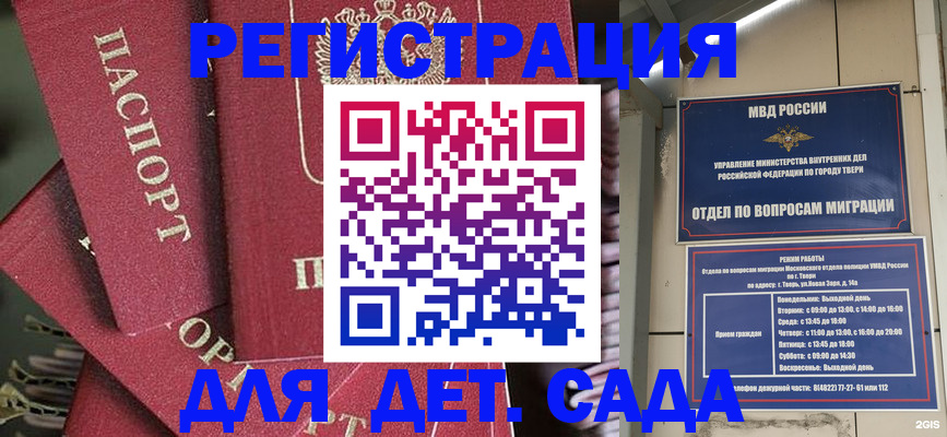 временная прописка в Киреевске