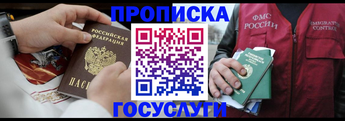 временная регистрация в квартире в Киреевске