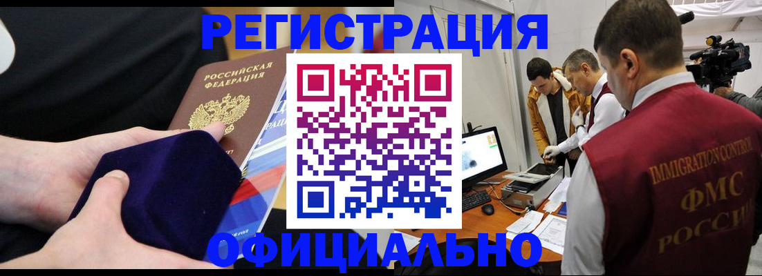 прописка гарантия в Киреевске