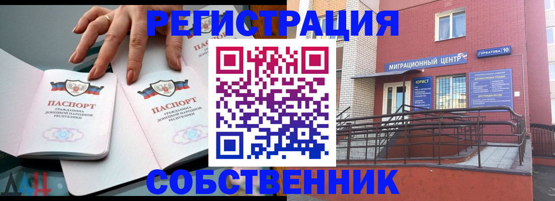 временная прописка в Киреевске